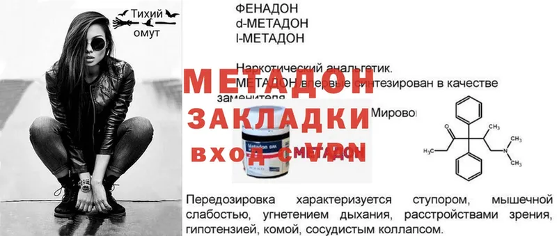 Метадон Северская