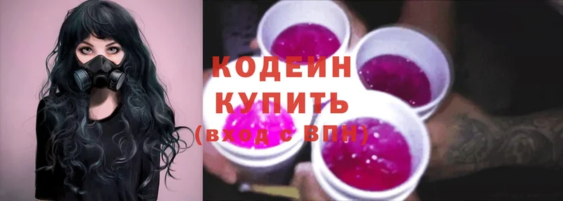 blacksprut ссылки  Северская  Кодеиновый сироп Lean напиток Lean (лин) 