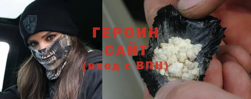 ГЕРОИН Афган  Северская 