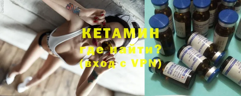 где найти   shop формула  Кетамин VHQ  Северская 