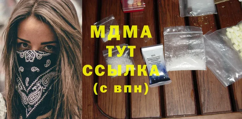 наркошоп  Северская  MDMA кристаллы 