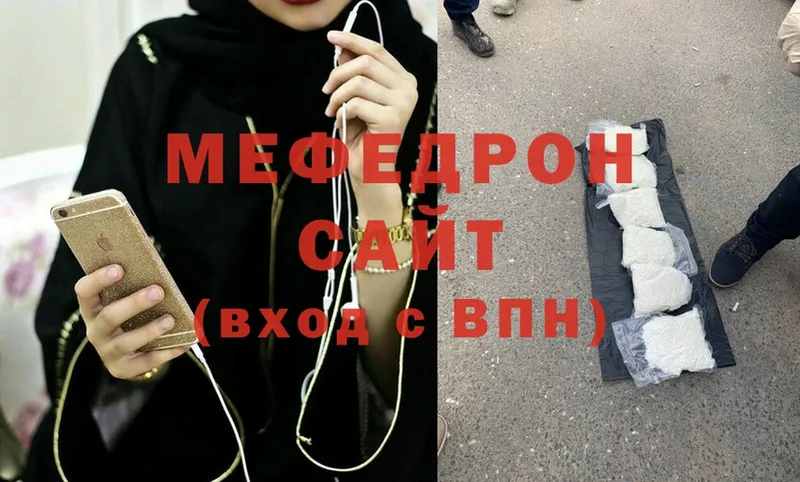 Мефедрон mephedrone  Северская 